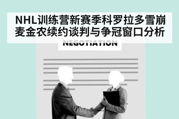 hockey contract negotiation