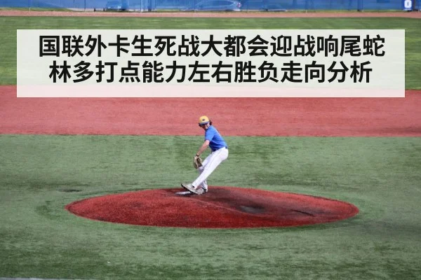 baseball pitcher throwing mound